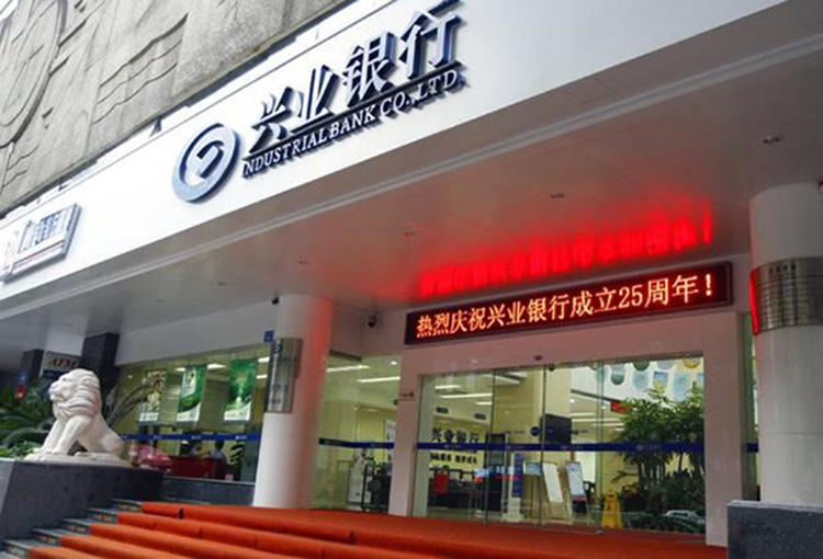 沈陽興業銀行門頭內幕墻裝飾工程